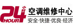 平江24小时空调维修服务中心